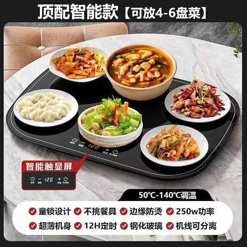 暖菜板保温饭菜家用多功能智能家用加热恒温菜餐桌一件包邮