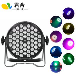 帕灯54颗全彩3W婚庆舞蹈室染色氛围灯七彩闪光led灯舞台灯光