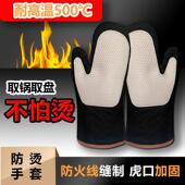 烤箱手套烘焙防烫厨房砂锅蒸箱烤盘隔热专用手套耐高温500度加长
