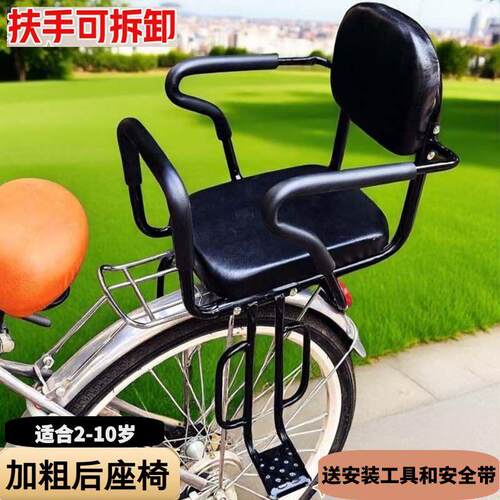 自行车儿童座椅后置小孩学生宝宝安全后坐加厚加宽女车电动车后座