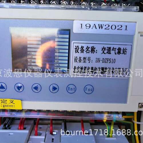 一体化超声波自动气象仪厂家多要素高速道路交通气象站