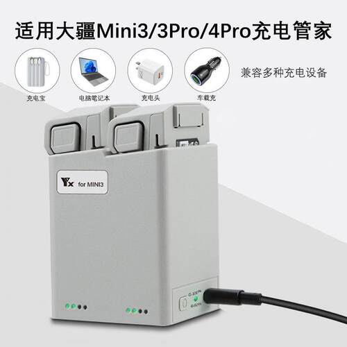 适用大疆Mini5Pro充电管家MINI3/4PRO无人机电池充电器便携快充