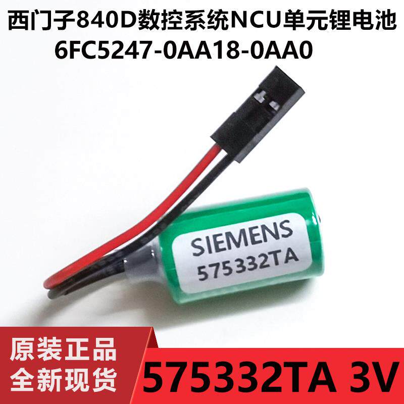 原装西门子575332TA 3V 840D锂电池6FC5247-0AA18-0AA0德国产810D