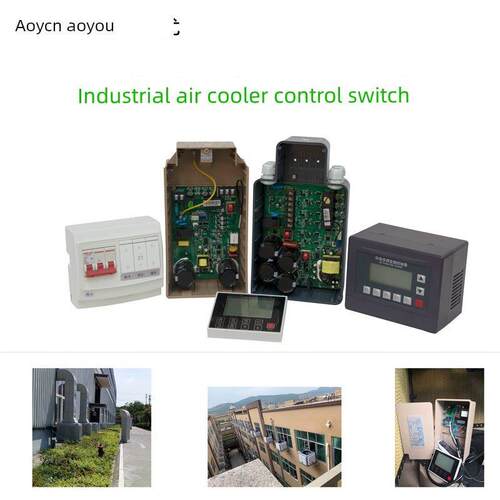 工业空气冷却器逆变器缺相保护空气开关水空调配件可调速度液晶控