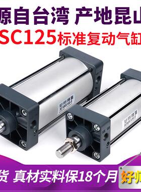 气动大缸径行程标准气缸SC125*100 50 150 200 250 300 350 400-S