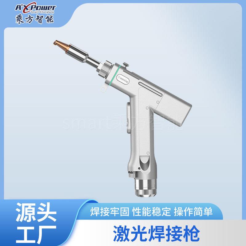 手持激光焊枪四合一激光焊接机手持激光焊接枪头焊枪切割焊接清洗