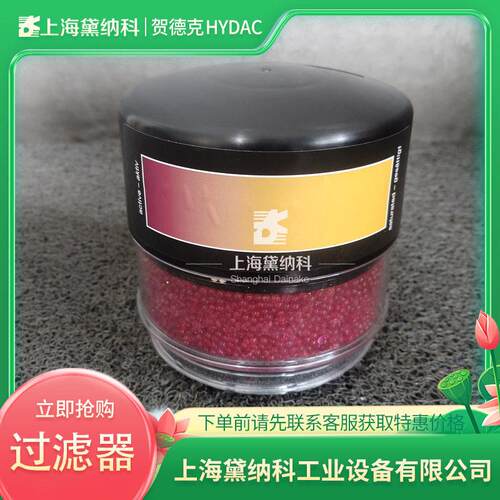 贺德克1299653 BDE 200 X 2 W 0.0滤芯 盾构后配套拖车液压油箱