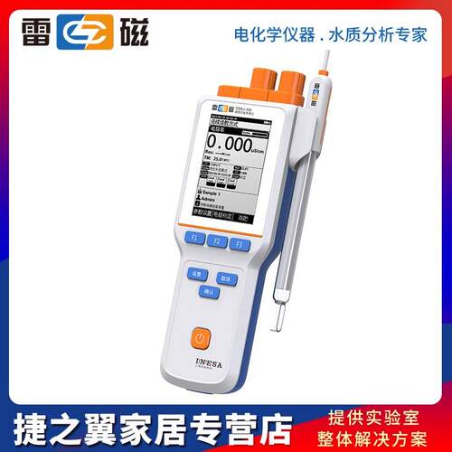 上海雷磁DDB-303/305A电导率仪DDBJ-350便携台式纯水DDS-11A/307A