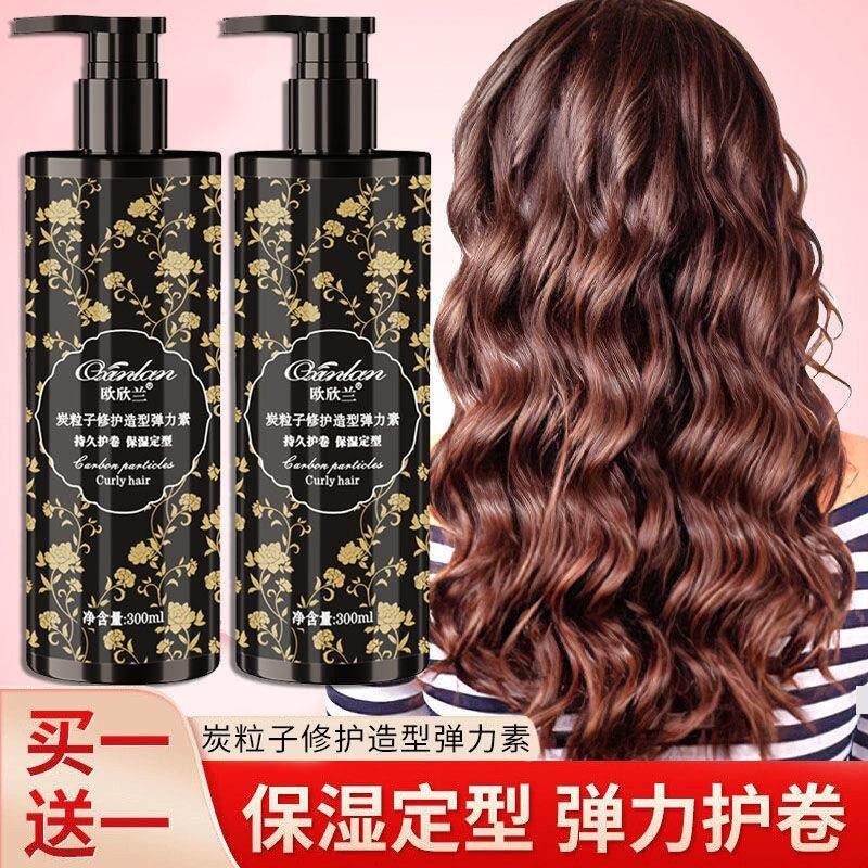 正品烫发后弹力素护卷发保湿定型蓬松啫喱水发胶女护发精油免洗防