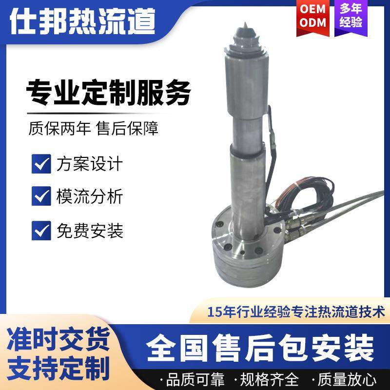 多点进胶口精密伐针套热流道配件注塑模具模具加工工厂非标