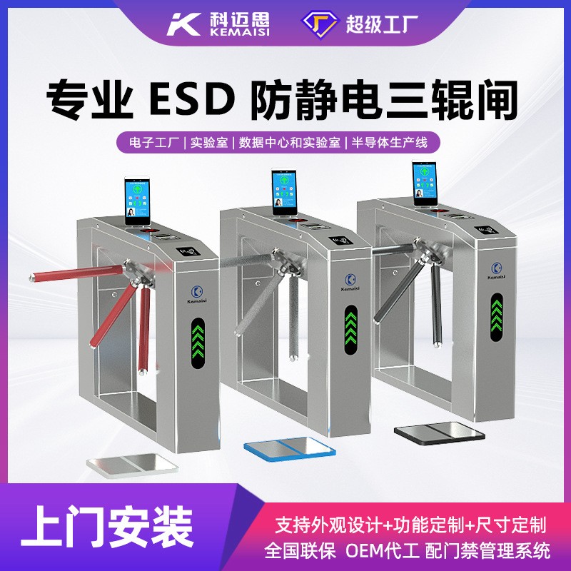 工厂esd防静电三辊闸机智能翼闸刷卡指纹测试三杆闸单通人行道闸