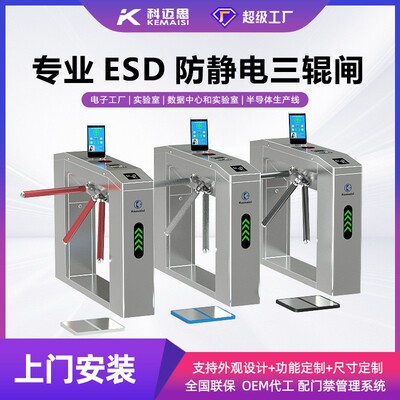 工厂esd防静电三辊闸机智能翼闸刷卡指纹测试三杆闸单通人行道闸