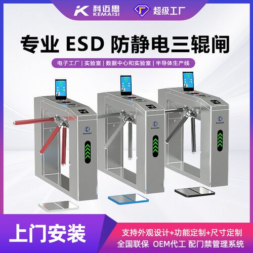 工厂esd防静电三辊闸机智能翼闸刷卡指纹测试三杆闸单通人行道闸