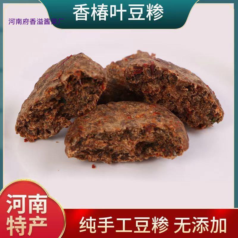 河南特产香椿叶老式蛋子河南臭手工豆饼子真空豆糁纯手工豆渣粑