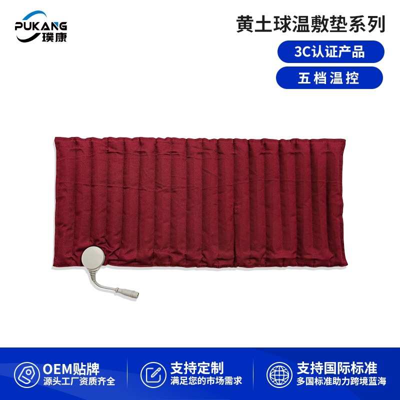 璞康 黄土球温敷垫系列 负离子球电加热垫 理疗垫 理疗毯工厂直销