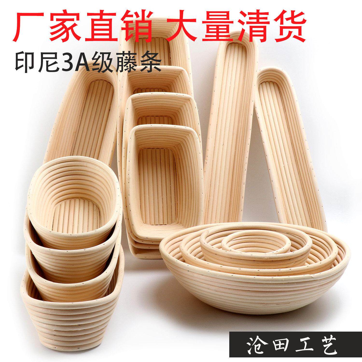 藤编欧包面 面包发酵篮烤箱椭圆形法棍面 面团发酵模具家用DIY烘