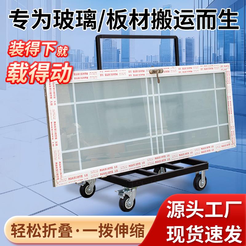 门窗玻璃搬运推车万向轮运输架子工地平板车折叠大四轮转运推拉车