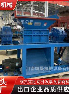 600型双轴撕碎机高强度玻璃钢护罩外壳撕碎机玻璃钢制品破碎机