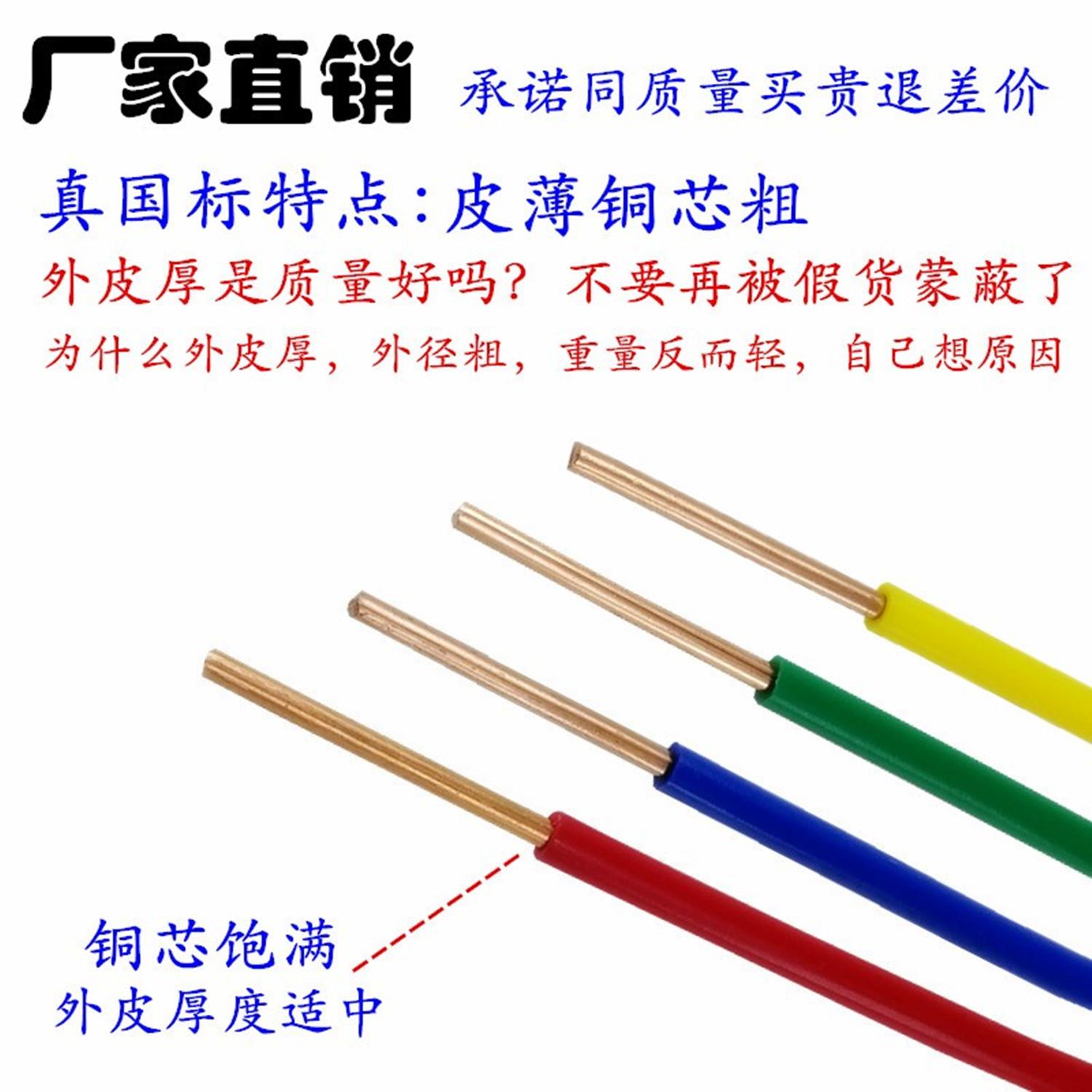 散装零剪铜芯线单芯铜线单股BV2.5平方4电线6家用家装国标纯铜线图片
