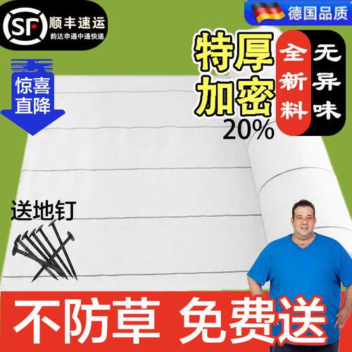 白色PE防草布农用果树果园耐用地膜保湿透气遮除反光除草布大棚