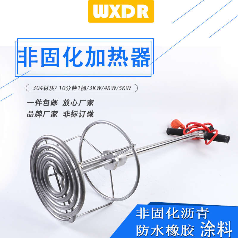 厂家供应非固化橡胶沥青防水涂料加热器 大功率油类 溶化器加热管