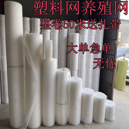 塑料漏粪网养殖鸡鸭鹅垫脚网小鸡育雏网水产养殖防护逃离塑料平网