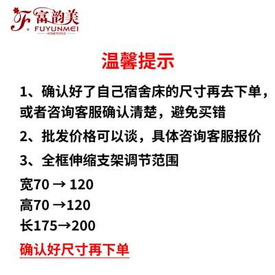 可伸寝缩蚊帐学生宿专用上下铺通用铺室单人上防舍尘WZ06006方顶