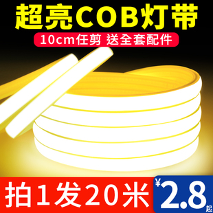 防水带亮灯超 高压灯灯客厅软220v家用粘led自cob条户外吊顶嵌入式