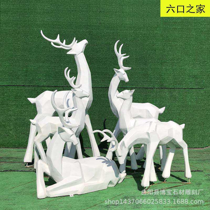 户外公园抽象几何鹿玻璃钢草坪雕塑园林景观艺术品装饰动物摆件