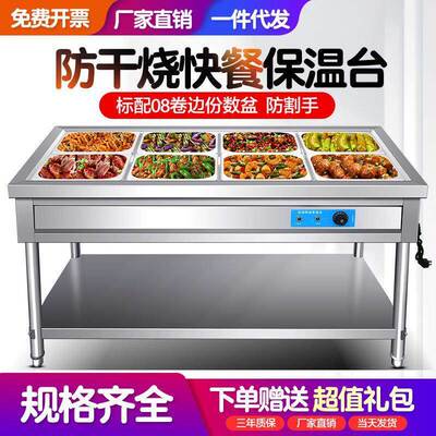 快餐保温台商用不锈钢电加热台式保温售菜台售饭台保温快餐车摆摊