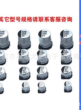 贴片铝M电解电容100F2UF47UF35V50V8*1FJH02.5/10U*10.5M