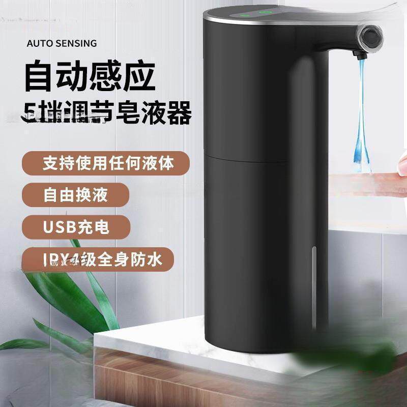 自动感应洗洁精机洗手液机智能感应泡沫洗手机壁挂台置一体皂液器