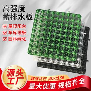 高强度蓄排水板屋顶绿化疏水板种植花箱控根滤水板HDPE塑料植物