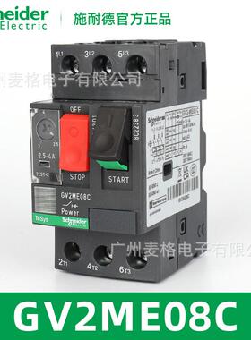 热磁式电动机断路器 按钮控制 GV2ME08C 整定电流2.5-4A