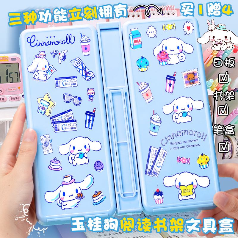玉桂狗多功能文具盒女孩款阅读书架笔盒女生小学生大容量笔袋2025