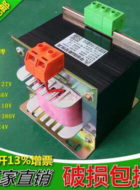 优质单相控制型隔离变压器DBK-100VA500W300W电压380220V127伏110