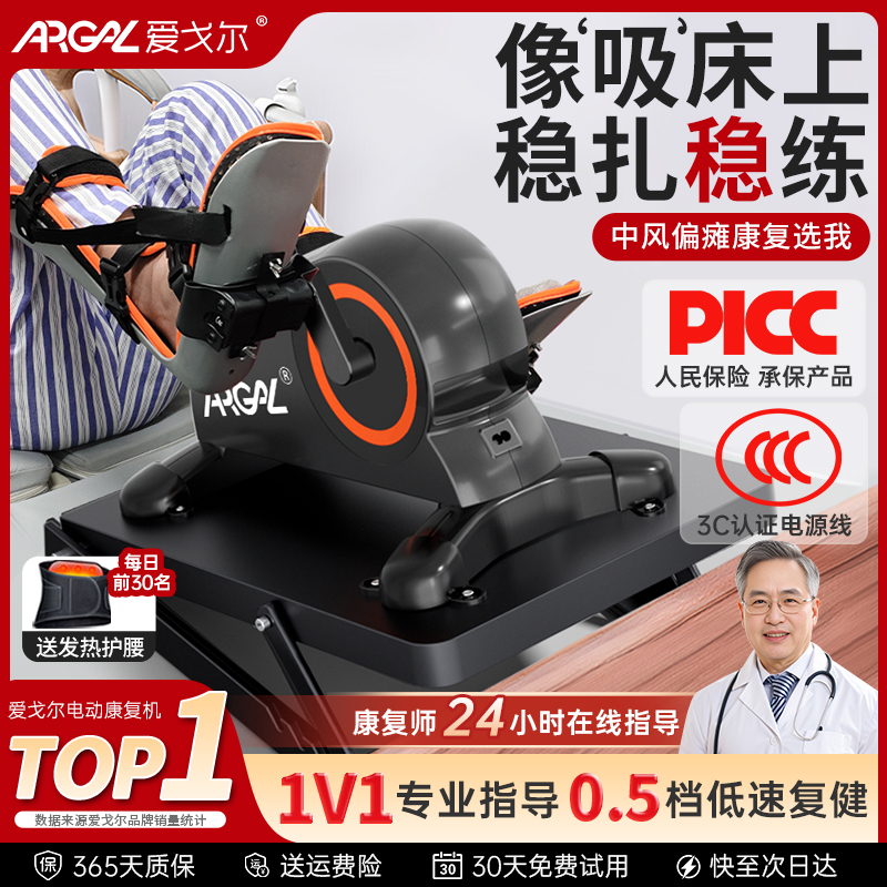 中风偏瘫康复训练器材老人手部腿部电动脚踏车机下肢脚蹬运动家用