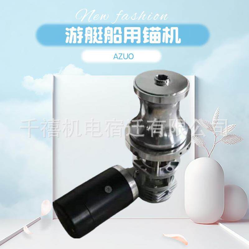 游艇船用锚机电动起锚机高速运转快速起锚落锚锚绳立式保护器