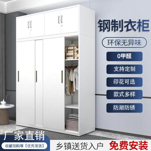 铁皮衣柜带锁钢制家用印花衣柜卧室拉门儿童大容量收纳储物柜子