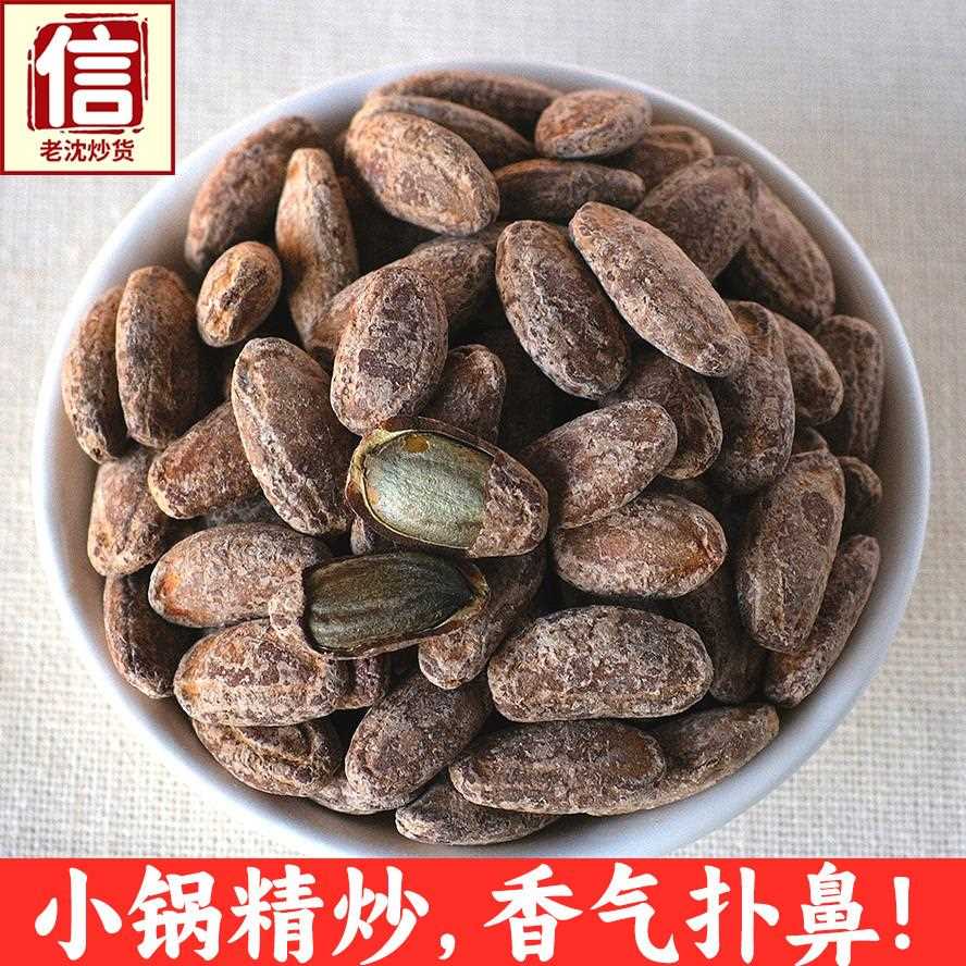 现货500g瓜子新货管良吊瓜子500g椒盐口味坚果特产休闲零食非