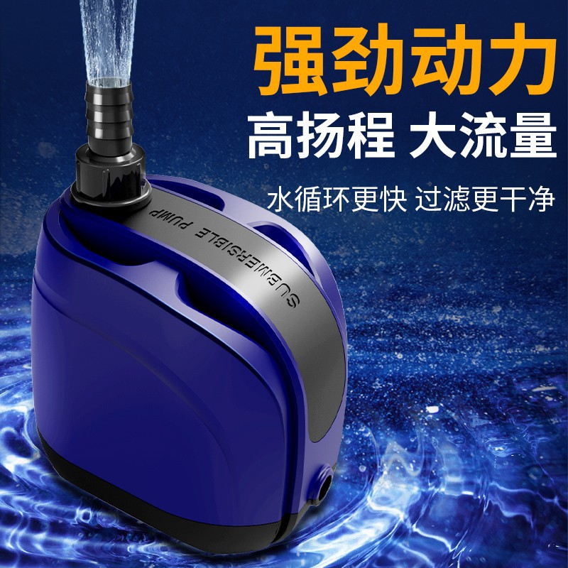 SQG周转箱过滤器鱼缸水泵潜水泵