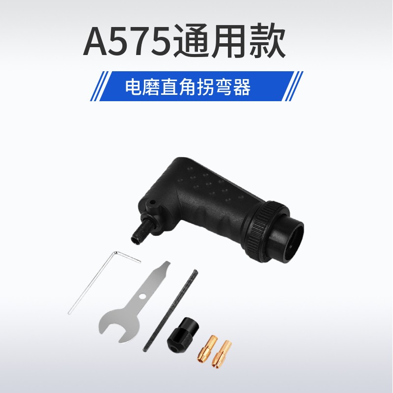 小型电磨转换器拐角器 90度直角转换头 微型转角器电动工具小配件