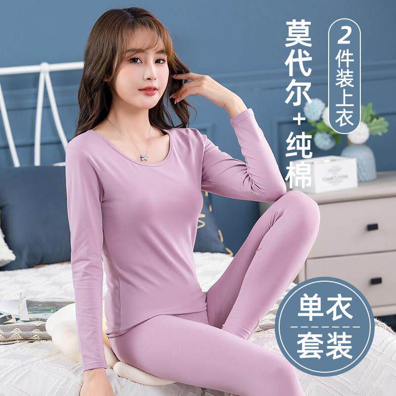 秋衣秋裤女莫代尔棉薄款保暖内衣春秋女士打底内衣修身秋裤套装