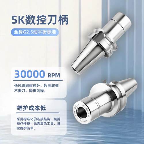 BT50BT40B30TBT-GSK高速刀柄动平衡SK16/KS10无风速阻高精高刀柄0