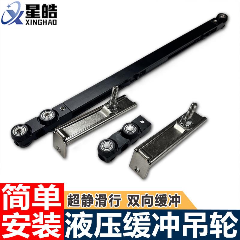 移门吊轨双向阻尼缓冲吊轮推拉门木门静音轨道滑轮吊滑轨全套配件
