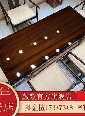 鼓歌黑金檀实木大板整板茶几组合套装奥坎茶桌茶台风办公桌书桌