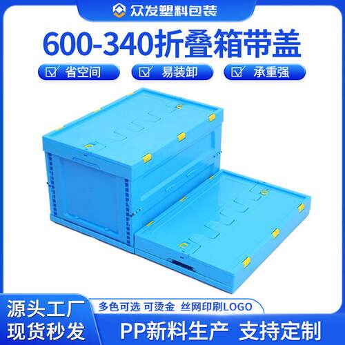 600-340后备箱储物箱车载收纳箱尾箱收纳置物整理箱塑胶中转箱