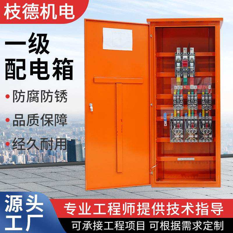 现货一级配电箱动力柜建筑用大功率搭电工程户外电控柜临时配电柜