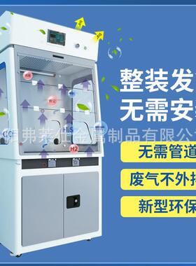 FLS-066实验室通风柜管通风橱无过滤净化空气净排风柜气型通道风