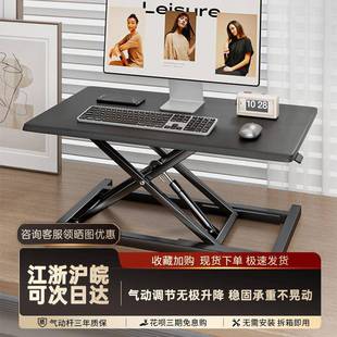堡讯站立式办公桌可升降工作台电脑桌台式增高笔记本桌面盖布拉车